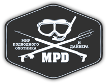 Мир подводного охотника и дайвера (MPD) – в Москве